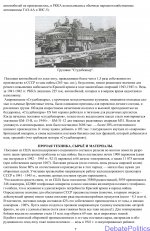 Ленд-лиз-объёмы поставок и значение для СССР.2019 г_0007.jpg