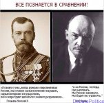 Ленин и Николай втрой.2.jpg
