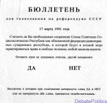 БюллнтеньСохрСССР.jpg