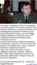 Русский полковник об армянах.jpg
