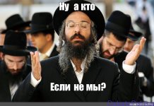 Ну а кто если не мы.jpg