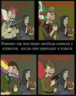 Свобода совести.jpg