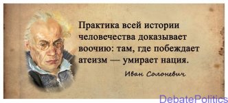 Где побеждает атеизм - умирает нация.jpg