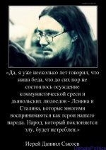 Грех комуниздии (3).jpg