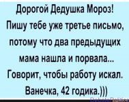 Пишу уже третье письмо.jpg